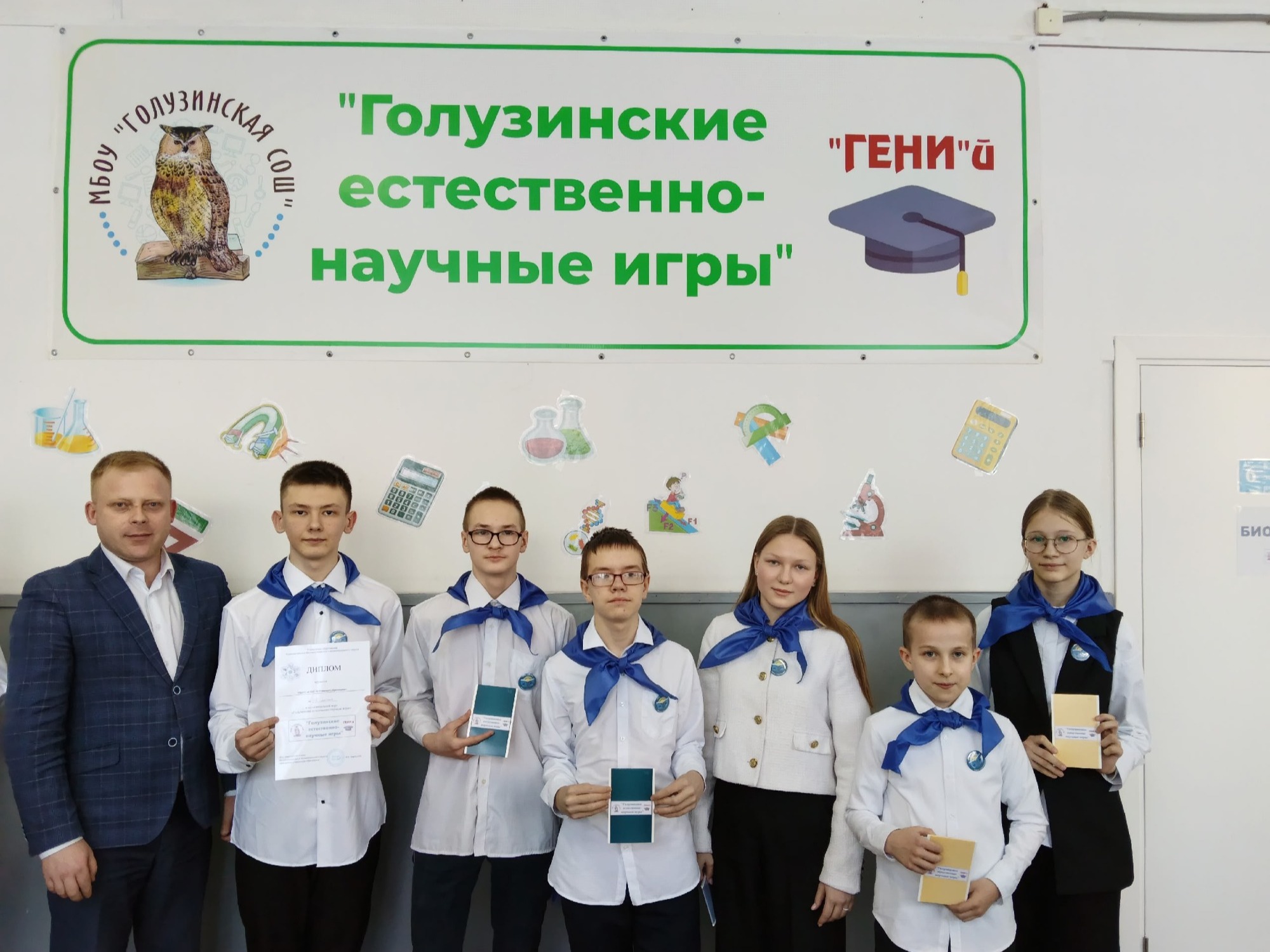 Муниципальная игра &amp;quot;Голузинские естественно-научные игры&amp;quot;..