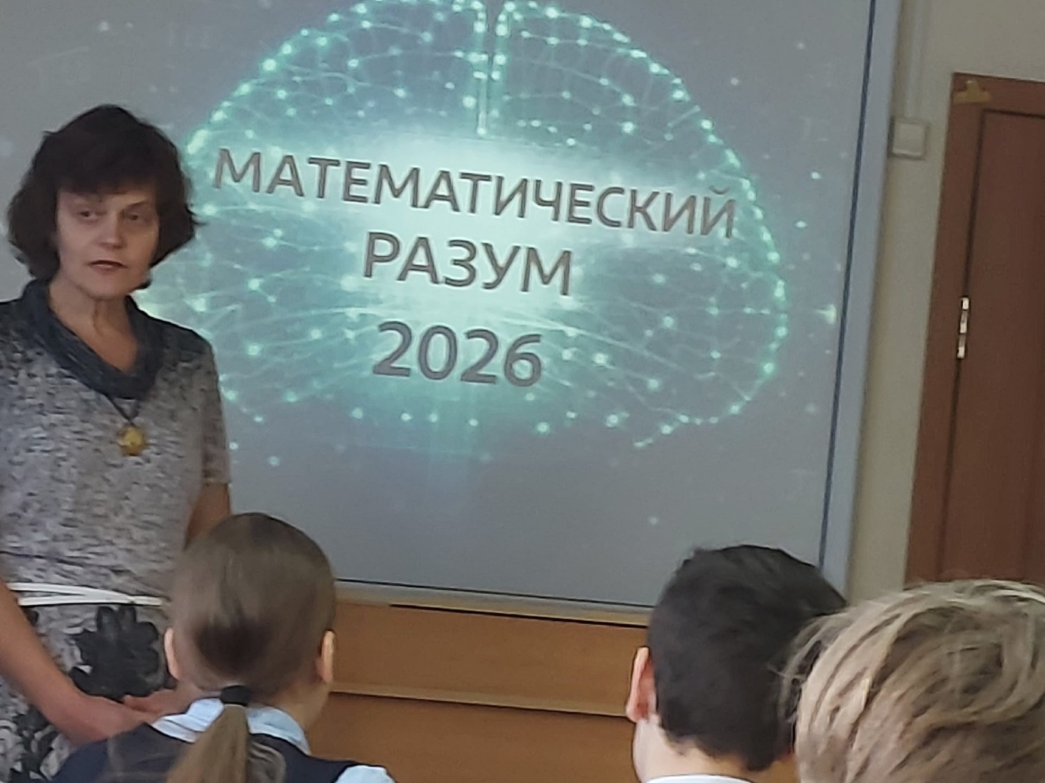 Интеллектуальный турнир &amp;quot;Математический разум&amp;quot;,.